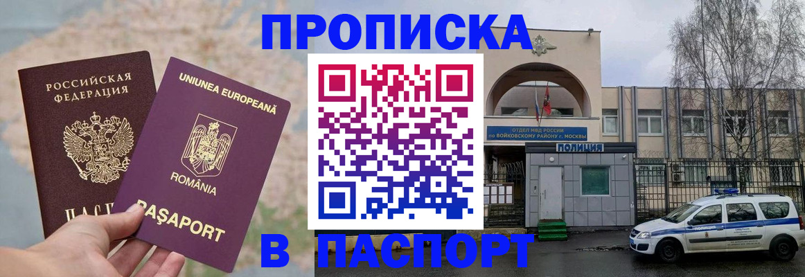 временная регистрация в Татарстане